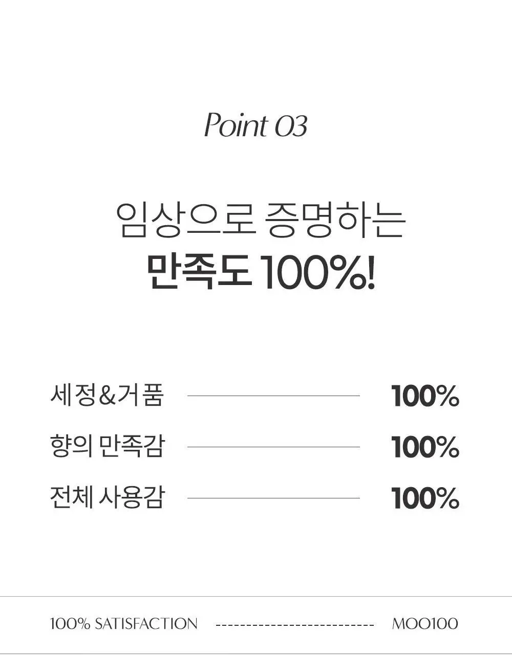 [수분충전] 무백 자몽워터샴푸 (500ml/1500ml) 상세페이지 14